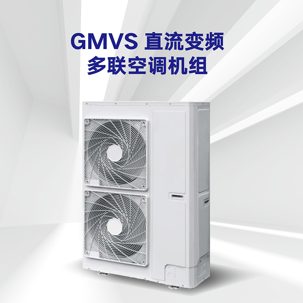 格力GMV-H80WL/F1參數(shù)、  格力GMV-H120WL/F1、格力 GMV-H120WL/F2 、格力GMV-H280WL/F...